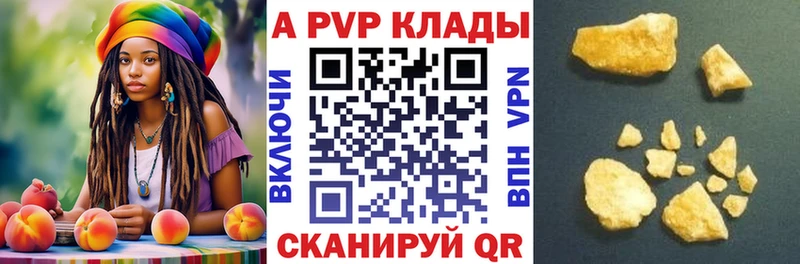 A PVP кристаллы Зуевка