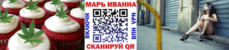 Печенье с ТГК марихуана  Зуевка 