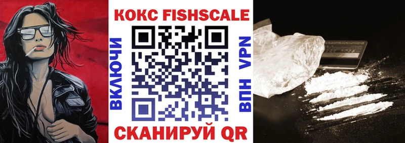 hydra рабочий сайт  Зуевка  Кокаин Fish Scale 