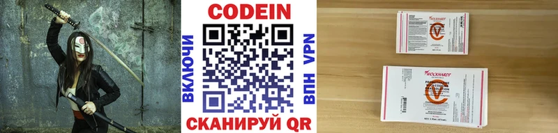 Кодеин напиток Lean (лин)  где можно купить наркотик  Зуевка 