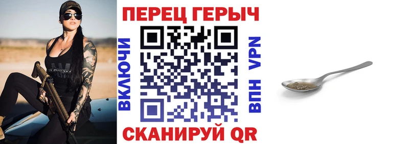 ГЕРОИН хмурый  Зуевка 
