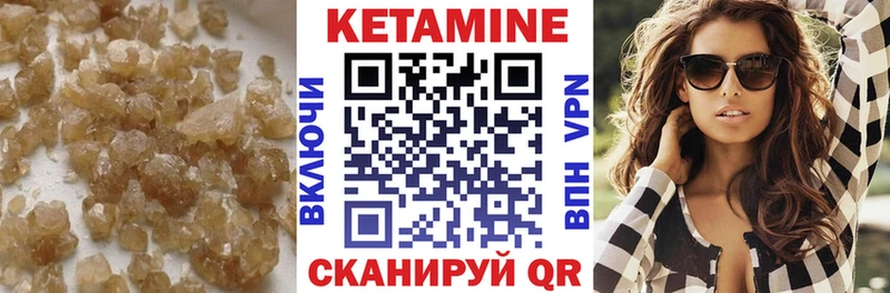 КЕТАМИН VHQ  хочу   Зуевка 