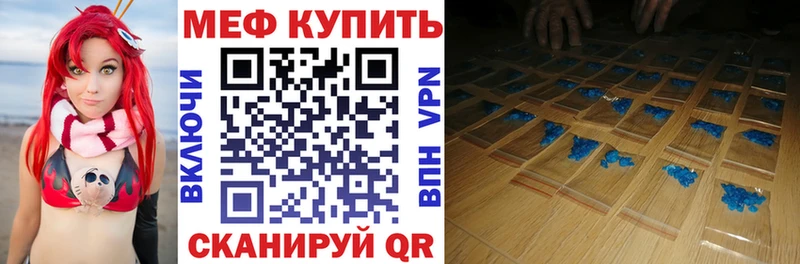 Мефедрон mephedrone  как найти наркотики  Зуевка 