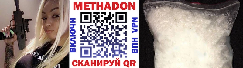 купить   Зуевка  Метадон VHQ 